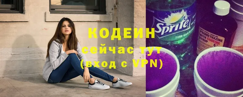 закладки  Мглин  это клад  Кодеиновый сироп Lean напиток Lean (лин) 