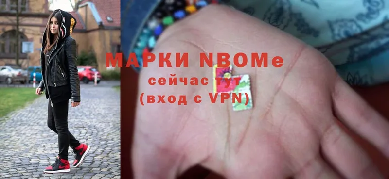 Марки 25I-NBOMe 1,8мг  Мглин 